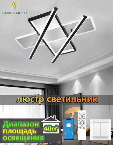 Люстра подвесная Diduo Lighting LED, кол-во ламп: 1 шт