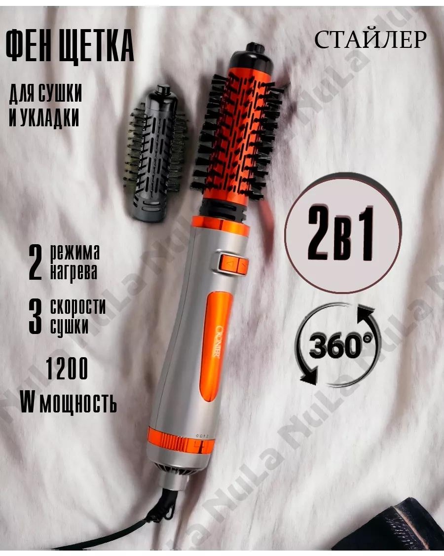 Cronier CR-6855 фен черный, белый, оранжевый
