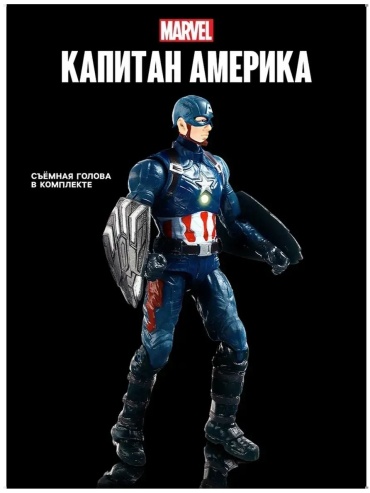 Marvel 586020836 15 см 1 шт