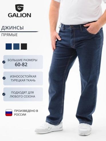 Джинсы прямые GALION розовый