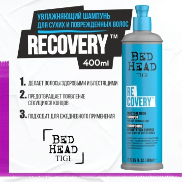 TIGI Bed Head Recovery шампунь 400 мл