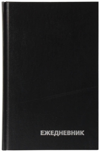 Ежедневник BG бумвинил, A5, 160 л, черный