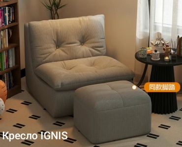 Кресло IGNIS 8184c, обивка вельвет, серый