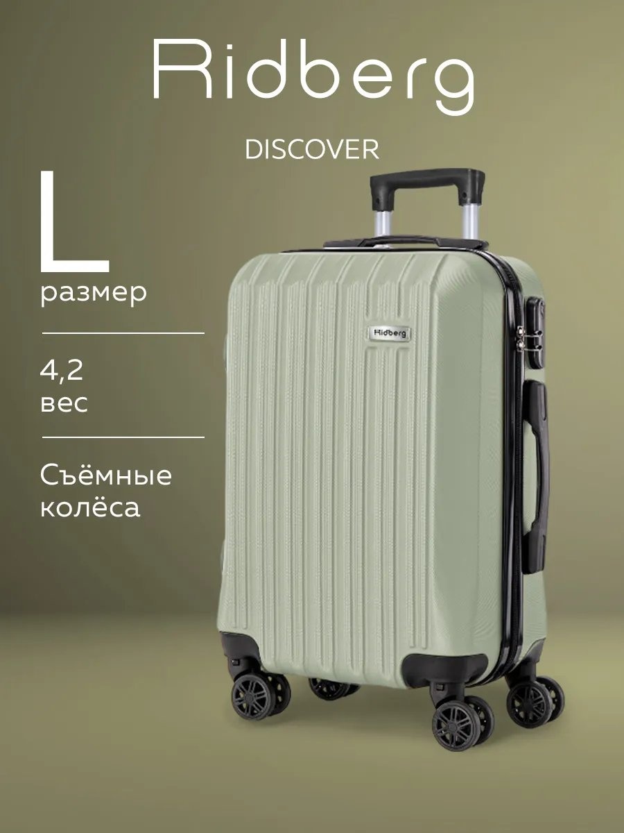 Чемодан 101767518 полипропилен 95 л зеленый