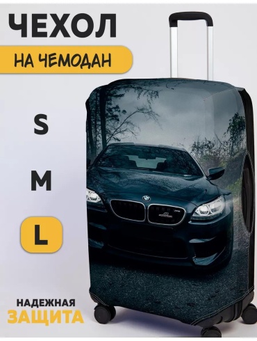 Чехол маленький (до 40 л) серый