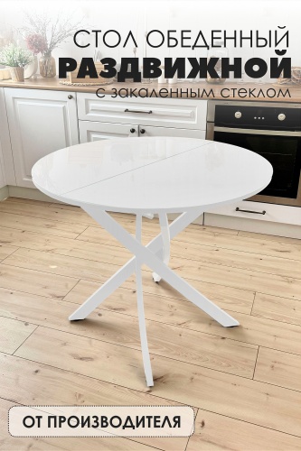 Раздвижной стол LEVINI Stella Premium, 120х90x75 см, ЛДСП, стекло, белый