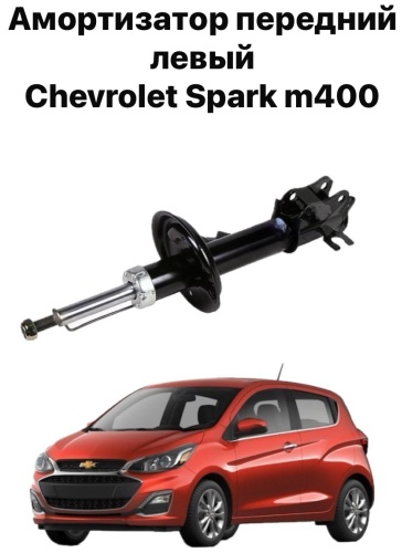 Chevrolet передний 42394632 1 шт