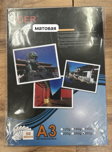 Бумага 30059913_21894.0, A3, 50 шт, матовое покрытие