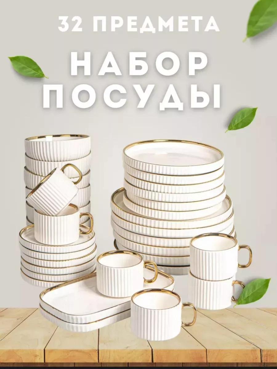 Сервиз на 6 персон , предметов: 32, чайно-столовый, керамика