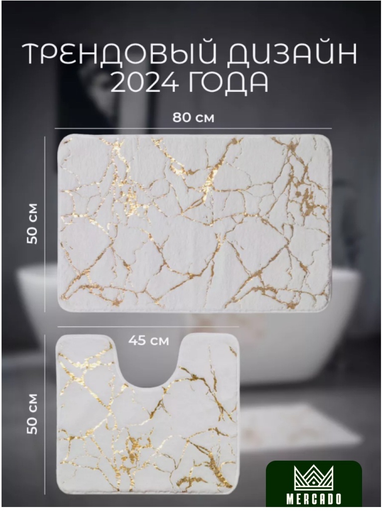 Ковер 50x80 см, безворсовый, Китай