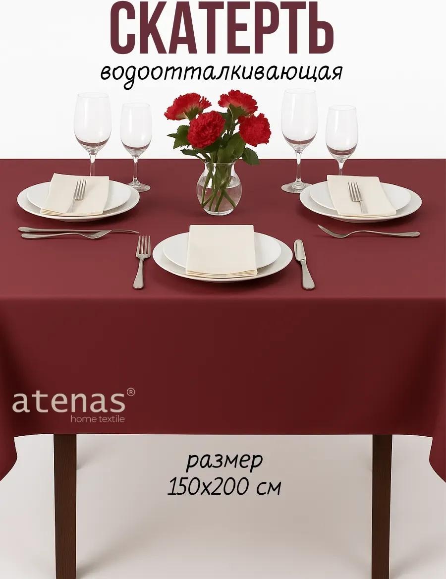 Скатерть Atenas 004235 200x150 см, хлопок, 1 шт