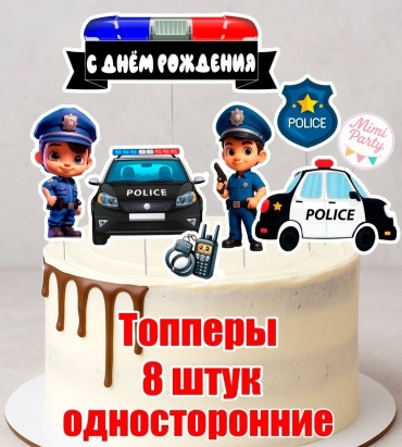 Mimi Party Топперы для торта Полиция топперы для торта 8 шт