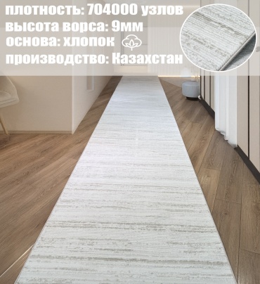 Ковровая дорожка Bal Tekstil короткий ворс, хлопок, полиэстер, 150 см x 8.5 м