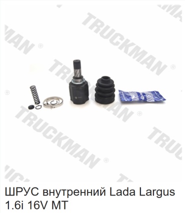 TRUCKMAN шрус внутренний 102002 / 8200863653