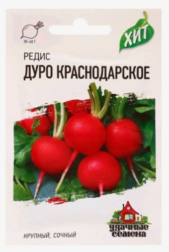 Удачные семена редис Дуро Краснодарское