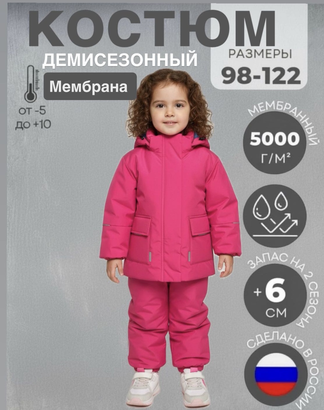 Комплект с комбинезоном Anna Teresa fashion фуксия