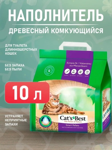 Cat's Best 204206914 утилизирующий 10 л