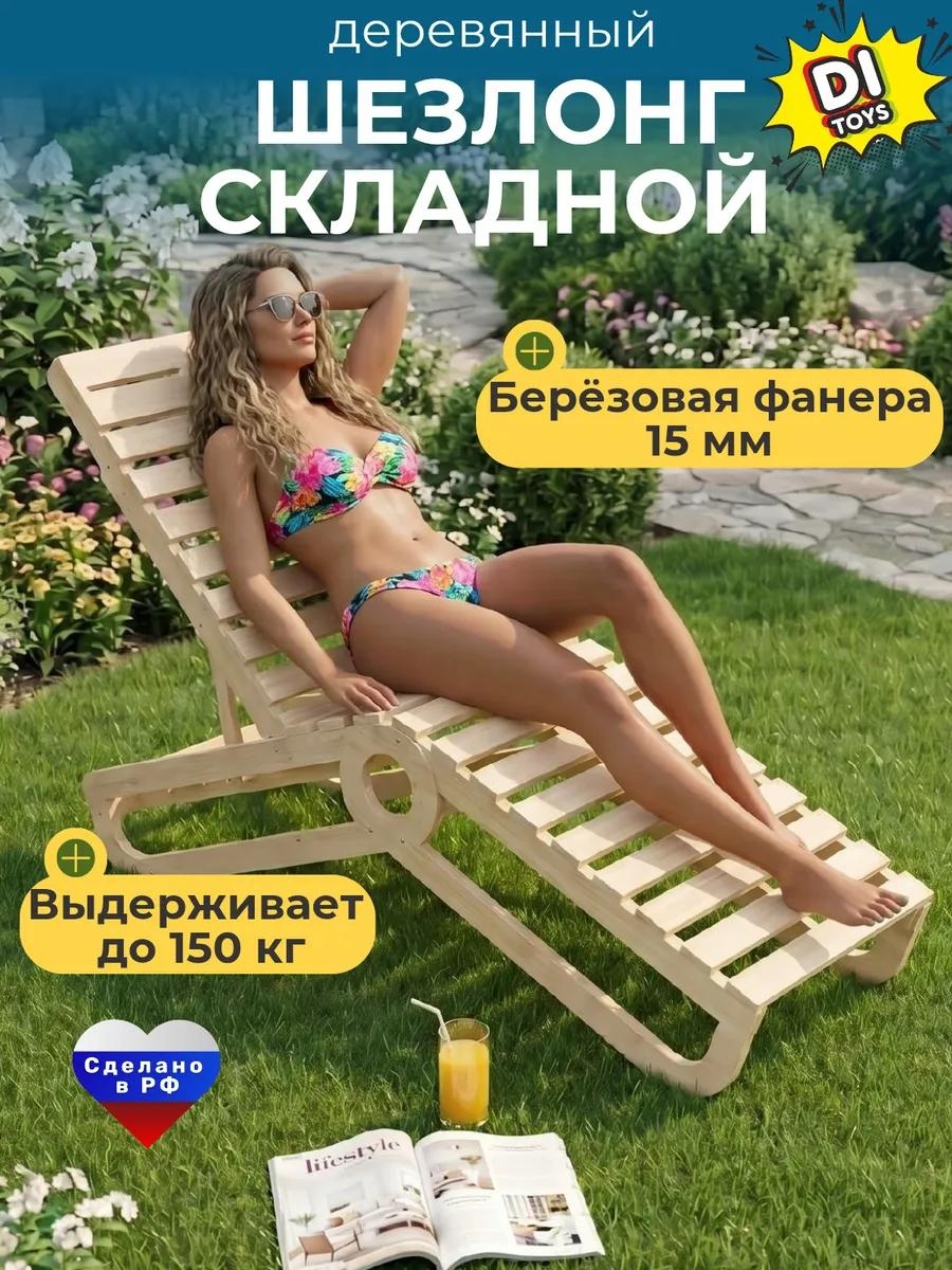 Шезлонг НовыйШезлонг серебристый