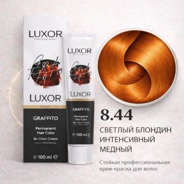 Luxor Professional Graffito 8.44 светлый блондин медный интенсивный крем-краска 100 мл