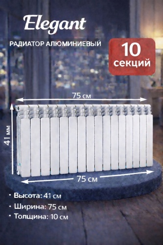 Elegant секционный 3535 алюминиевый 75х410 мм