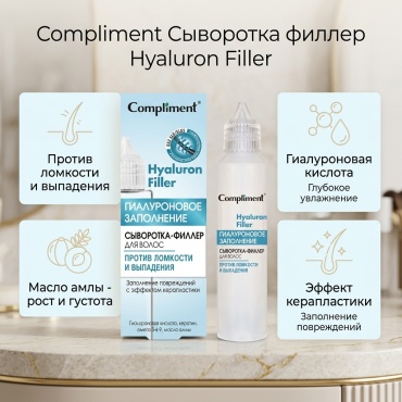 Compliment Compliment Сыворотка филлер для волос против ломкости и выпадения, 50мл сыворотка 50 мл