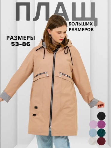 Плащ WIKO песочный