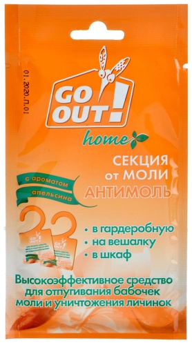 Пластины Go out Антимоль апельсин