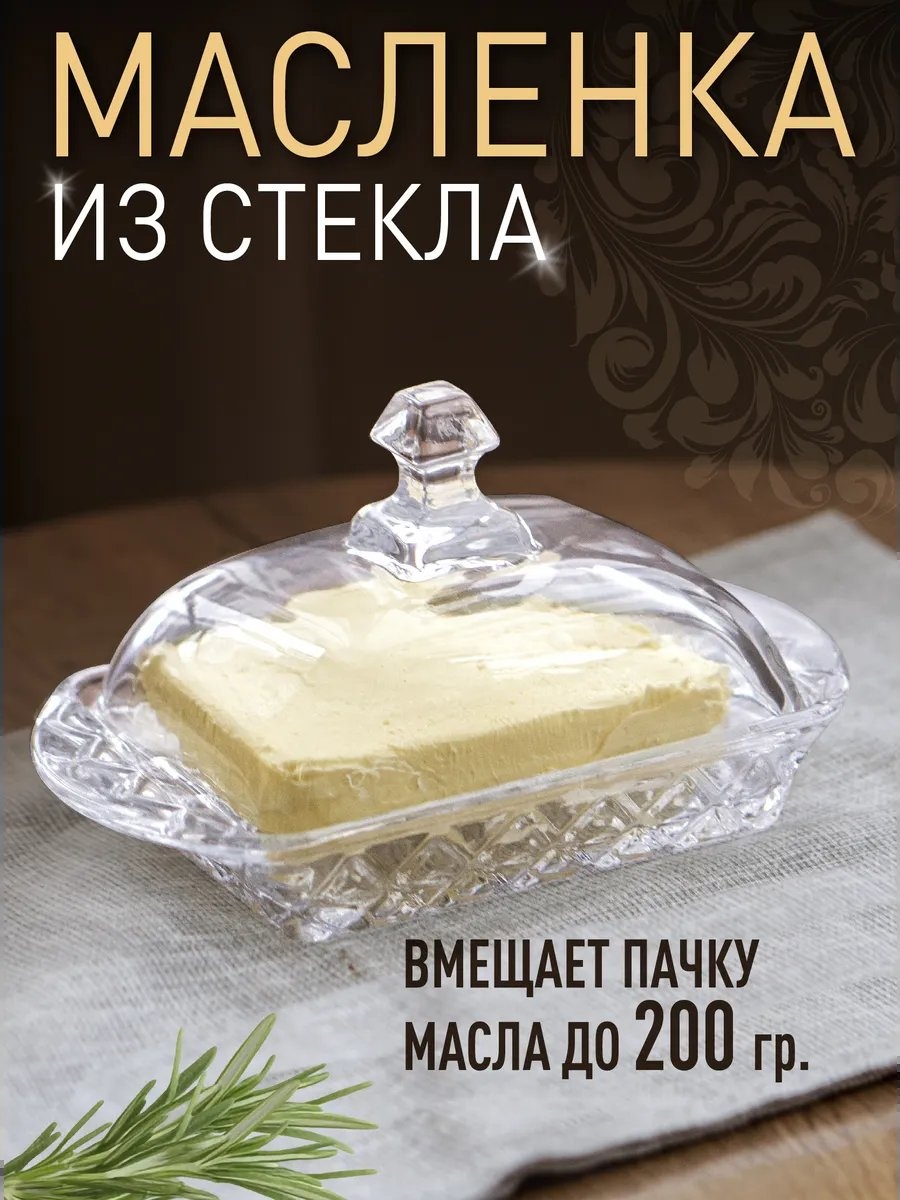 VDOMBERI масленка 968501021 прямоугольная 1 шт, стекло
