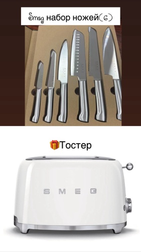 Набор ножей Smeg, лезвие: нержавеющая сталь 6 шт
