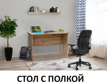 Стол письменный Euromebel Оскар, 108х55x74 см, светло-коричневый