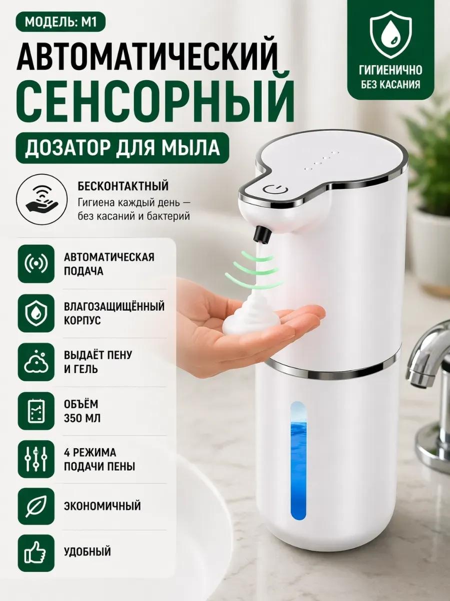 Дозатор для жидкого мыла Э13080_Лака_дозатор 17.04.26