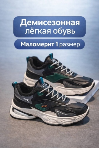 Кроссовки 21vek графит