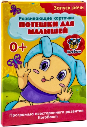 Карточки KoroBoom Потешки для малышей Запуск Речи