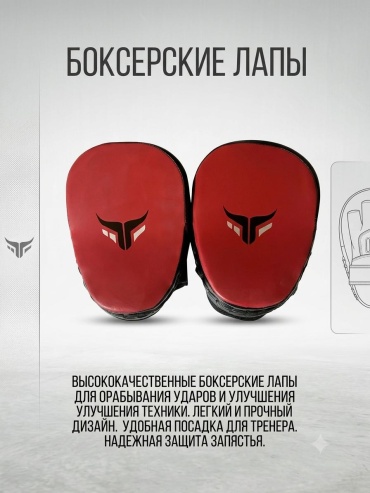 MYTRA FUSION 4312169393 красный