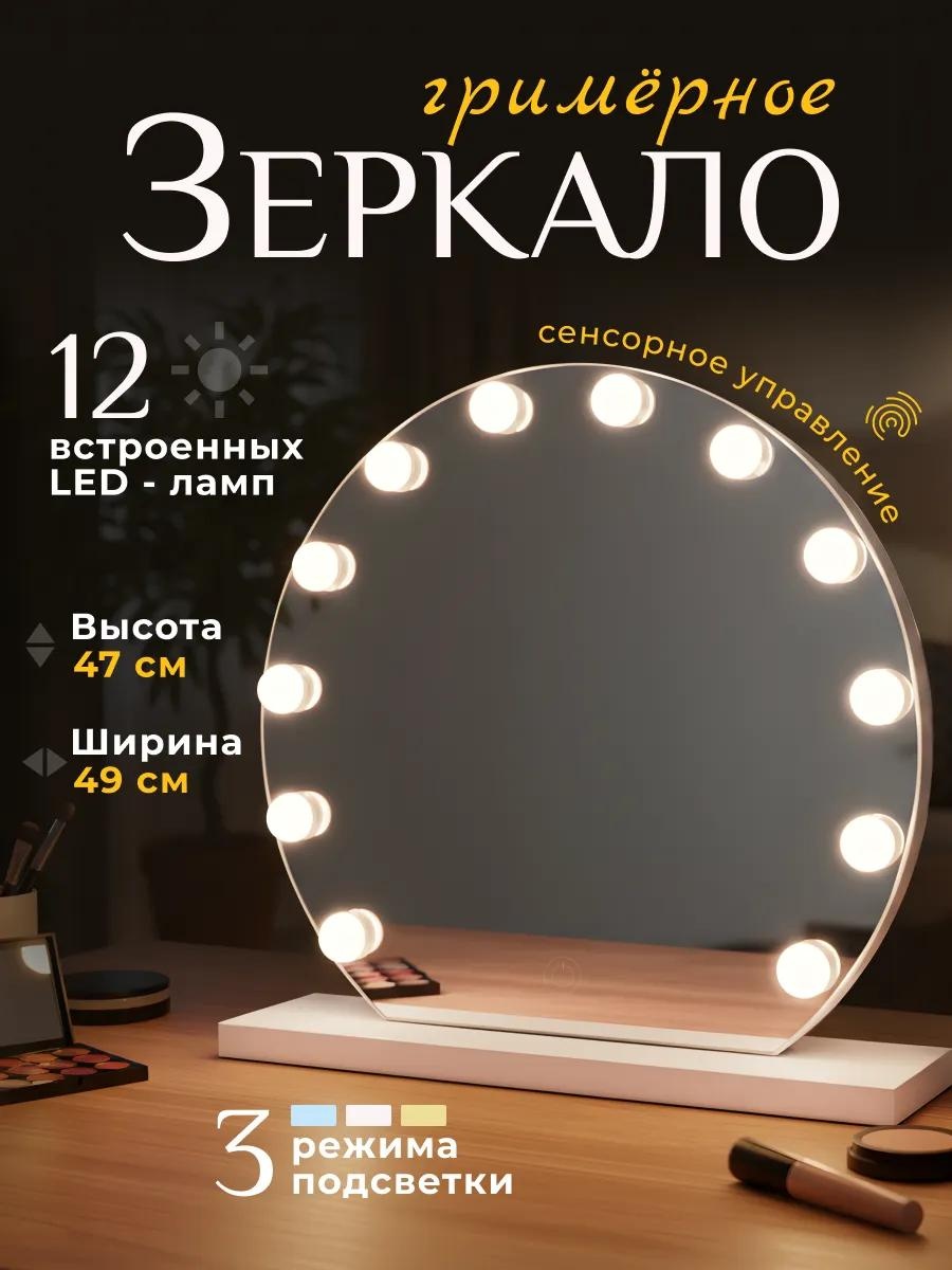 Зеркало настольное косметическое Указано в товаре