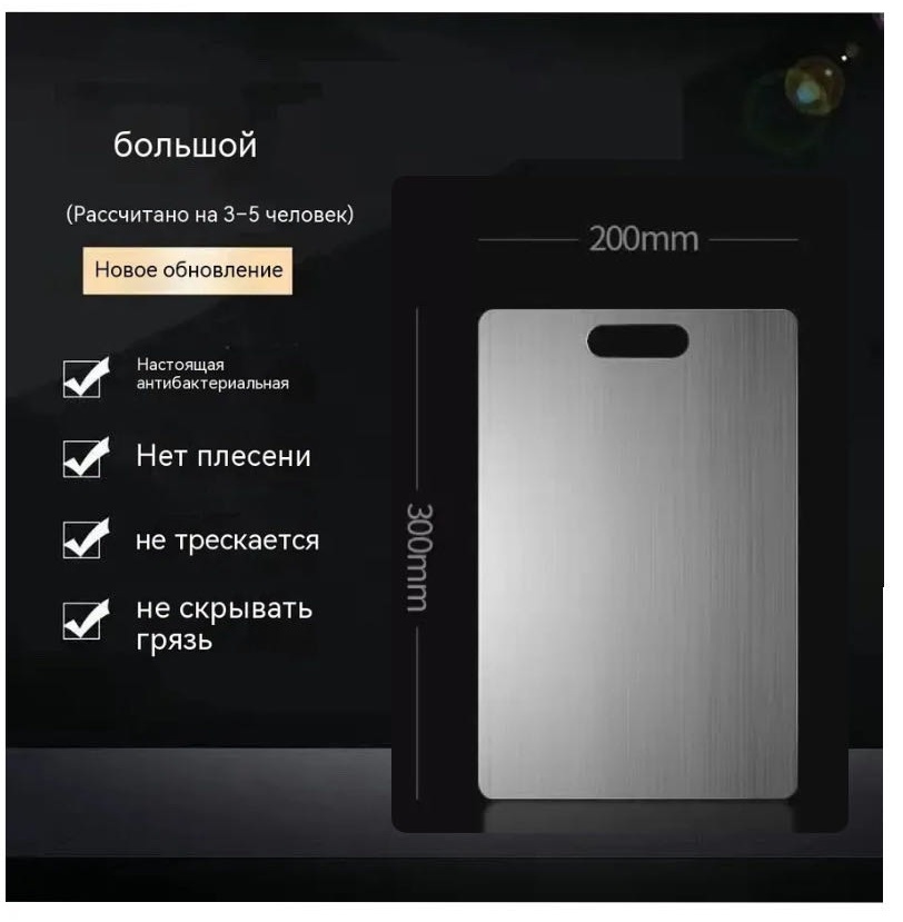 Разделочная доска 490784278 1 шт, нержавеющая сталь