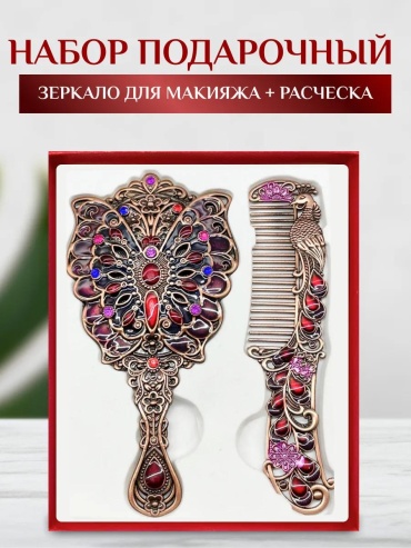 Зеркало настольное косметическое Указано в товаре