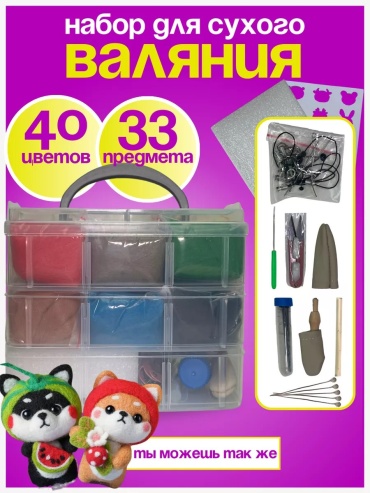 Набор для валяния 236891441