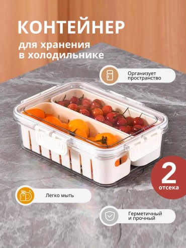 Devor контейнер DV-679, пластик