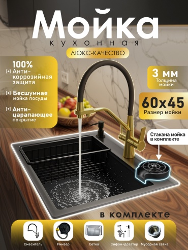 Кухонная мойка HALI 6045S 60×45×22 см (золотистый)