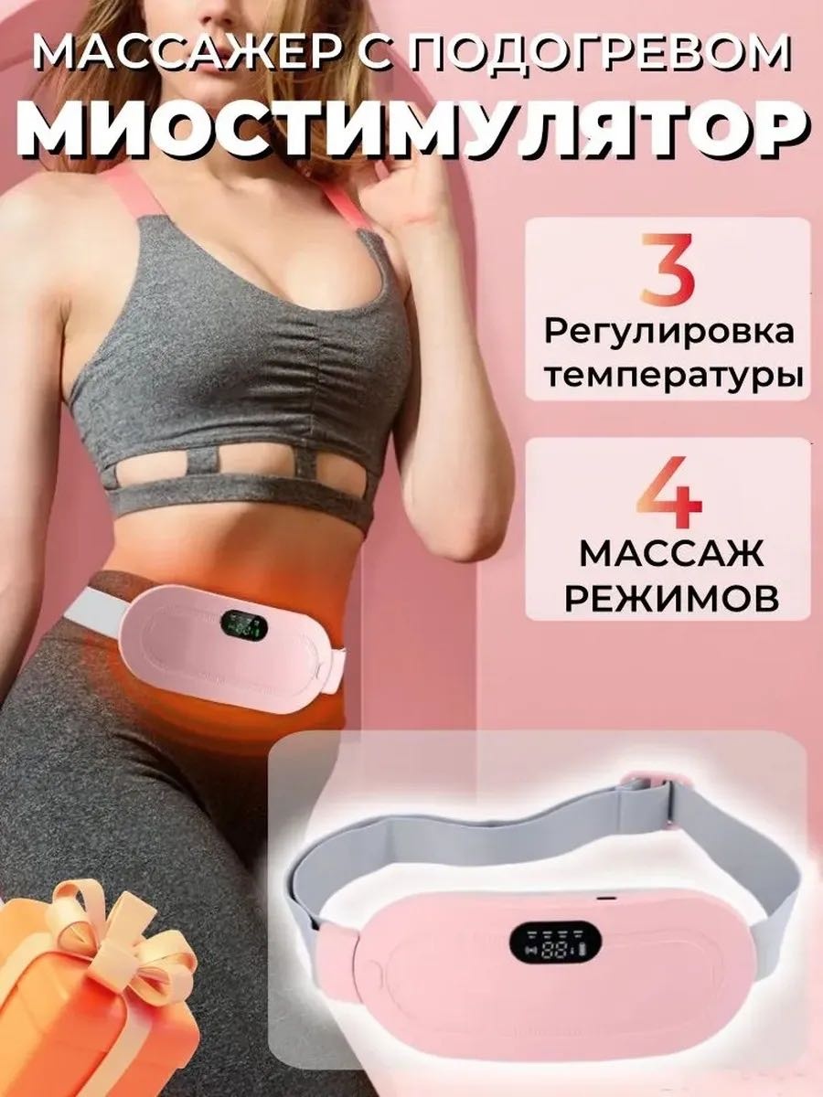 Массажер MGA brand Mga brand пояс миостимулирующий
