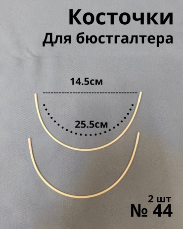 Косточки OLESYA TKANI 1788