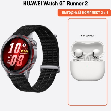 Huawei GT Runner 2 43.5 мм серый-черный + подарок