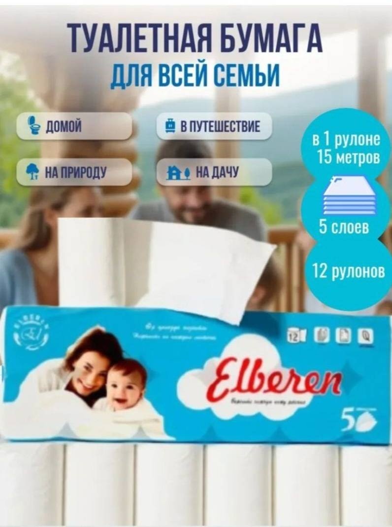 Elberen туалетная бумага 5-слойный 12 шт, первичная целлюлоза