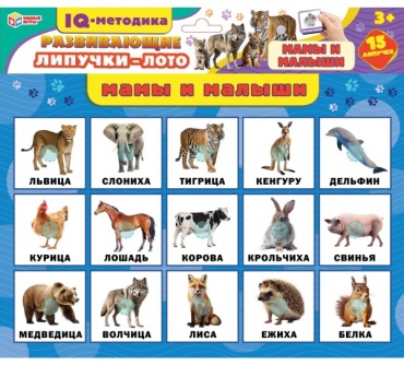Настольная игра Умные игры Мамы и малыши