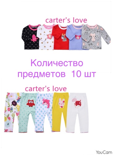 Комплект carters love мультиколор