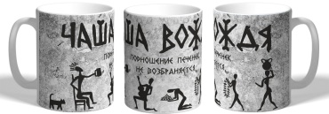 Кружка ИП Sova Кружка вождя