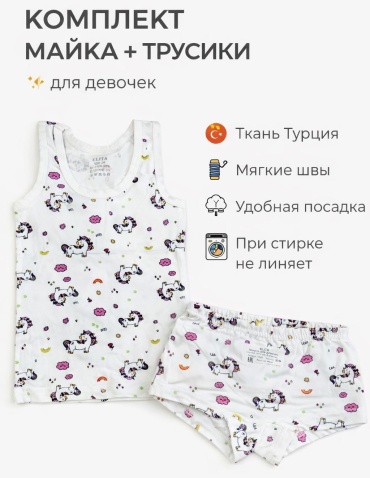 Комплект ELITA белый