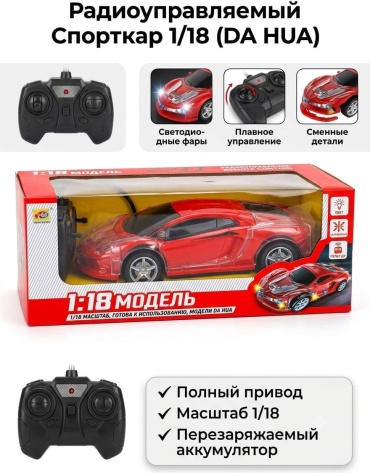 Машинка Спорткар 1/18 (DA HUA) на радиоуправлении Kids Toys Car