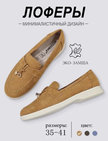 Лоферы FASHION бежевый, бронзовый